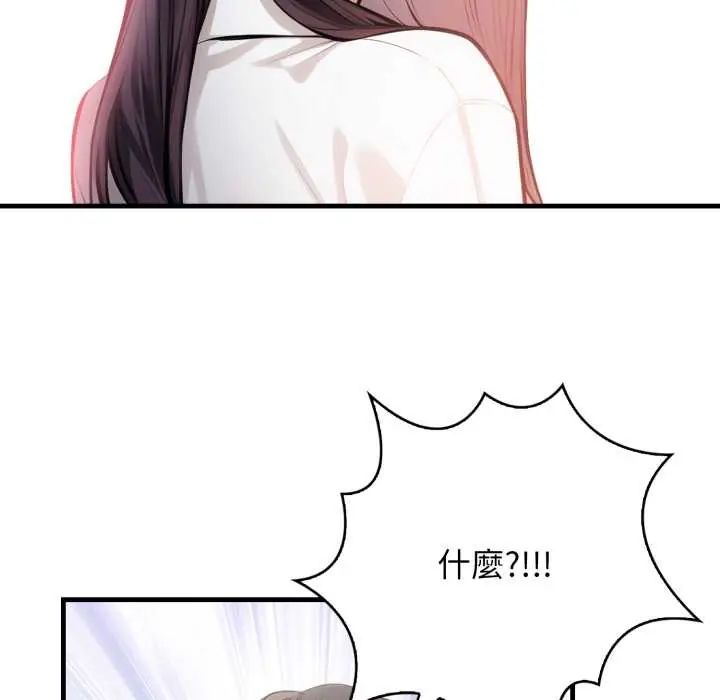 美女咨商师的夜间诊疗室 - 第6話 - page 74