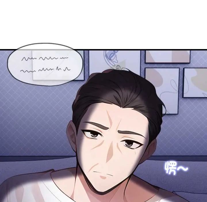 美女咨商师的夜间诊疗室 - 第6話 - page 89