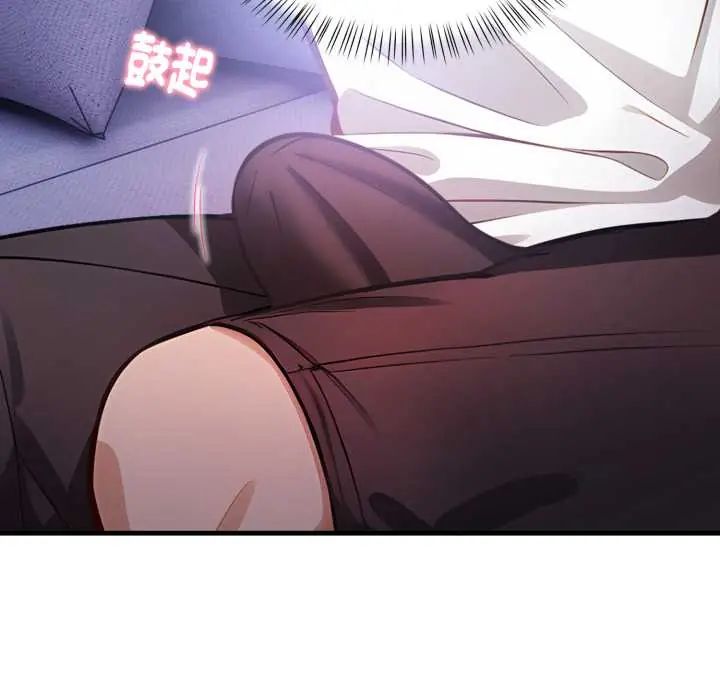 美女咨商师的夜间诊疗室 - 第6話 - page 93