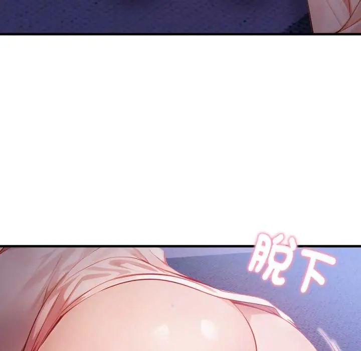 美女咨商师的夜间诊疗室 - 第6話 - page 104