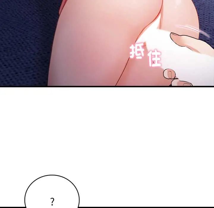 美女咨商师的夜间诊疗室 - 第6話 - page 107