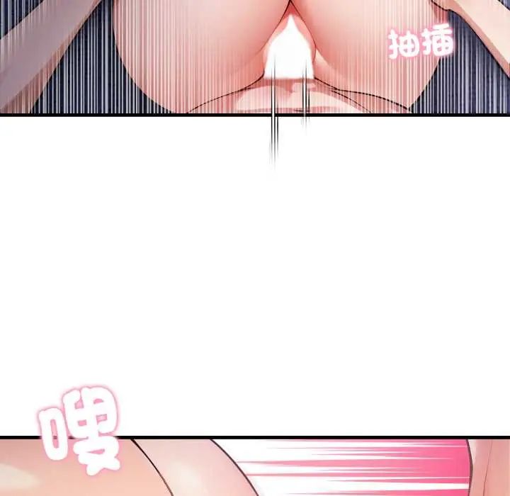 美女咨商师的夜间诊疗室 - 第6話 - page 115