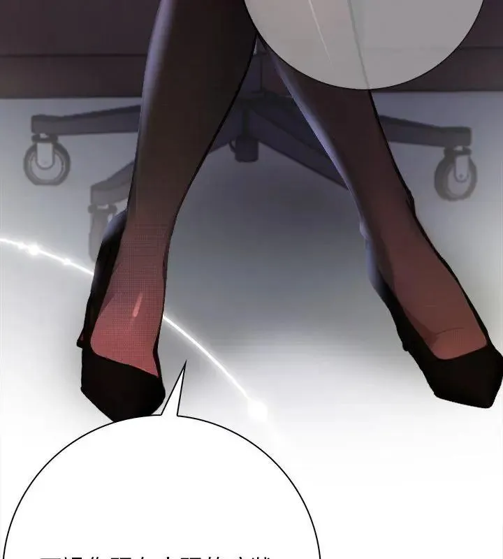 美女咨商师的夜间诊疗室 - 第1话 - page 12