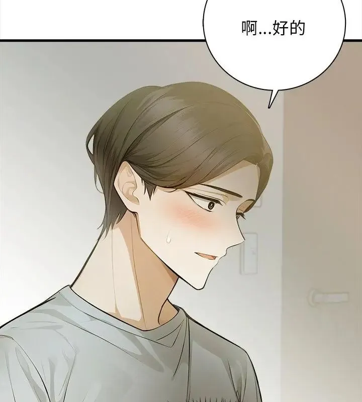 美女咨商师的夜间诊疗室 - 第1话 - page 22