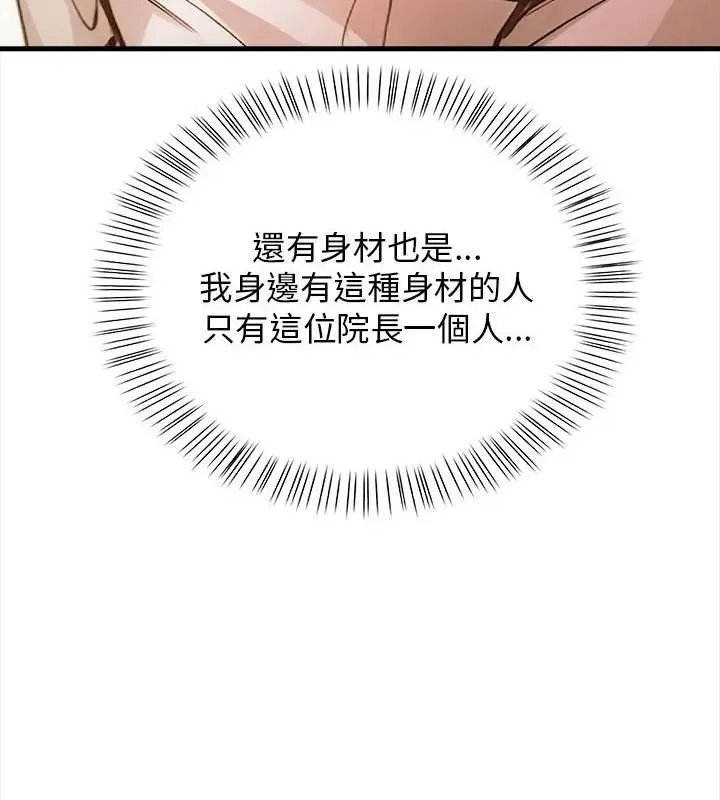 美女咨商师的夜间诊疗室 - 第1话 - page 25