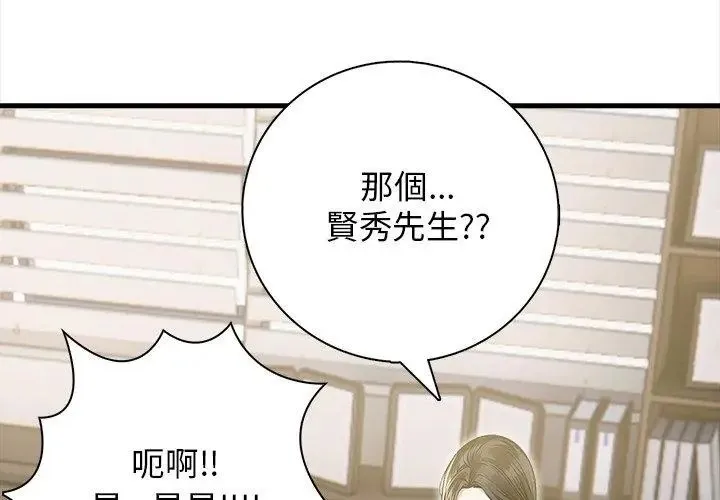 美女咨商师的夜间诊疗室 - 第1话 - page 26