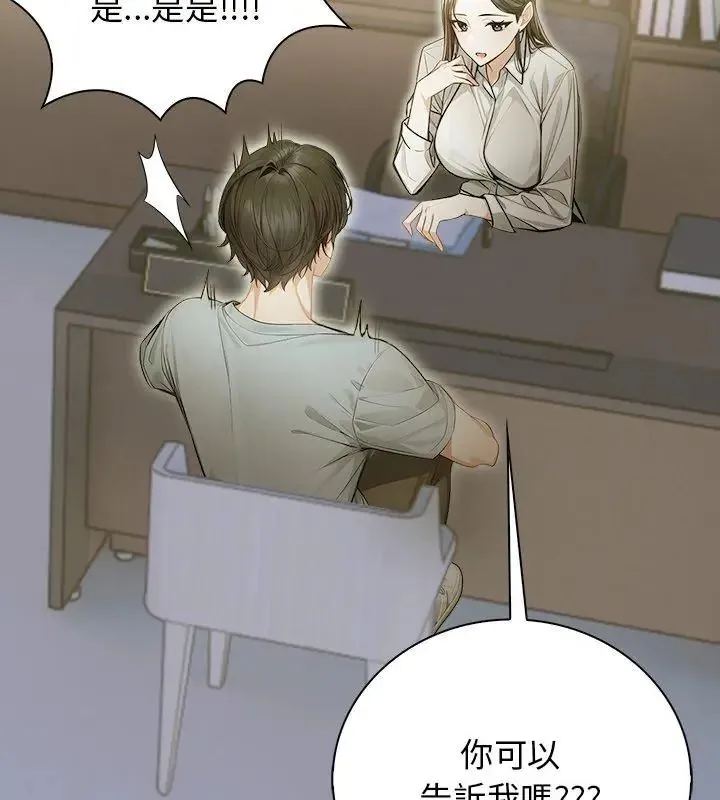 美女咨商师的夜间诊疗室 - 第1话 - page 27