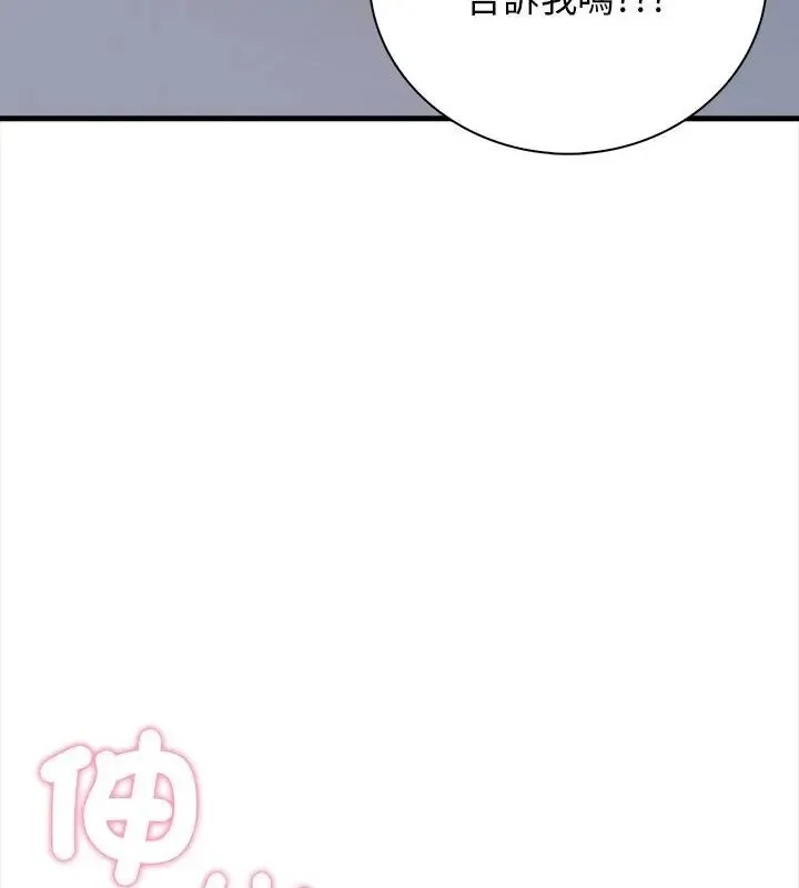 美女咨商师的夜间诊疗室 - 第1话 - page 28