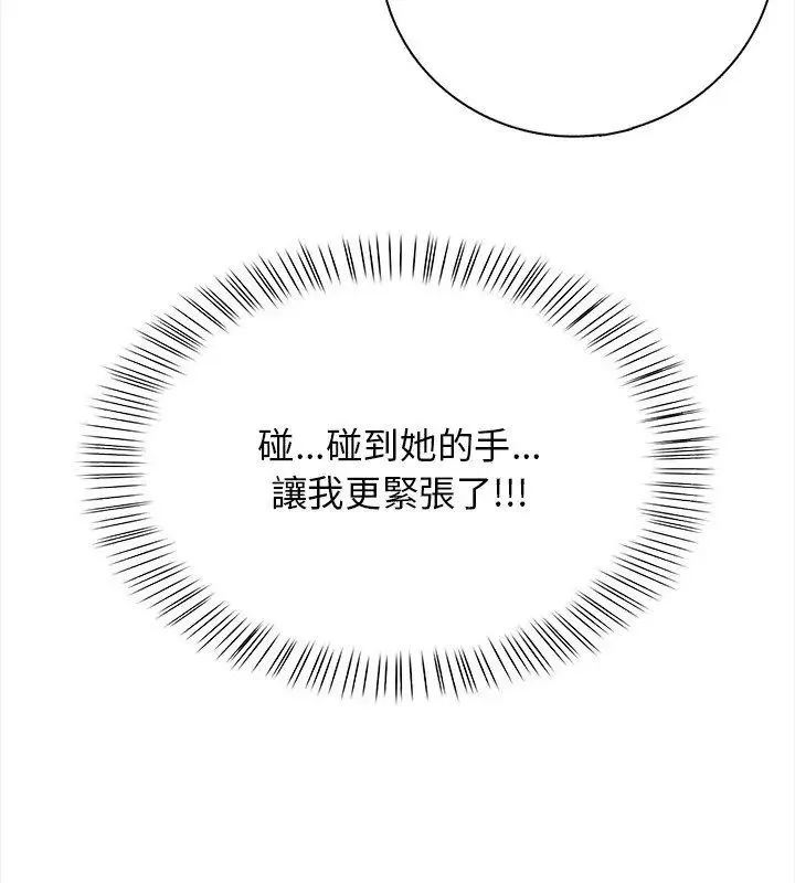 美女咨商师的夜间诊疗室 - 第1话 - page 33