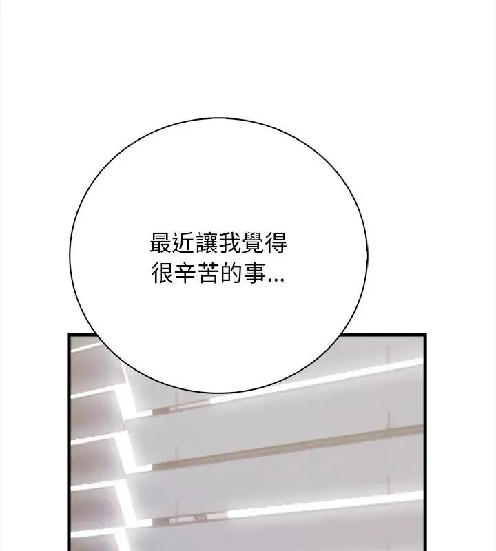 美女咨商师的夜间诊疗室 - 第1话 - page 34