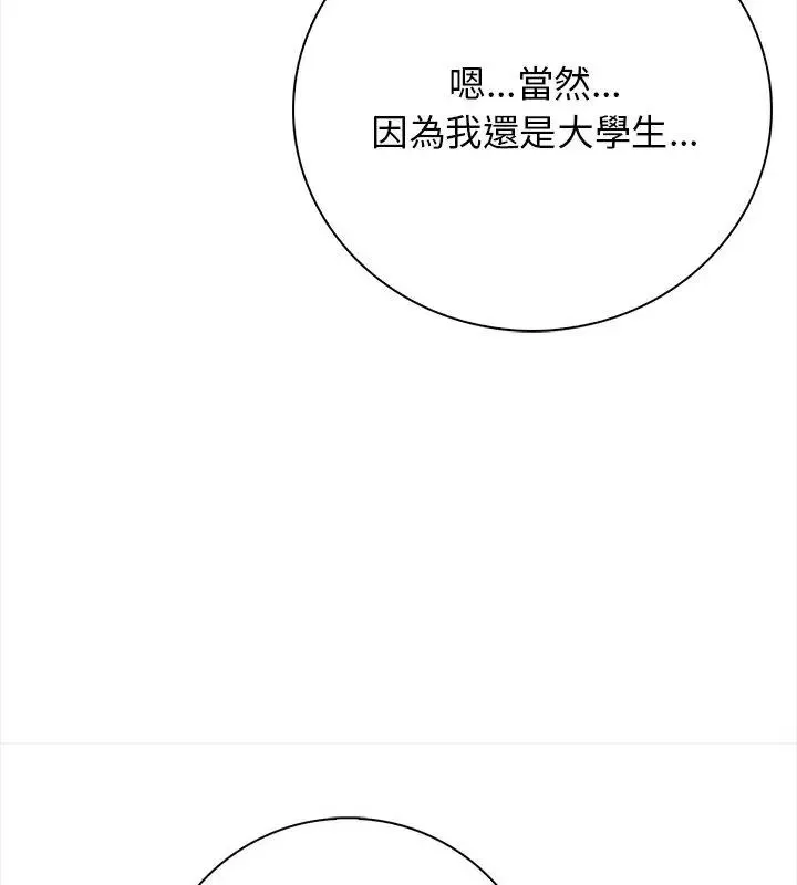 美女咨商师的夜间诊疗室 - 第1话 - page 36