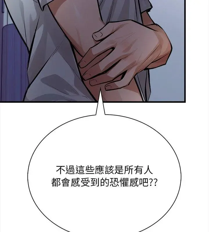 美女咨商师的夜间诊疗室 - 第1话 - page 39