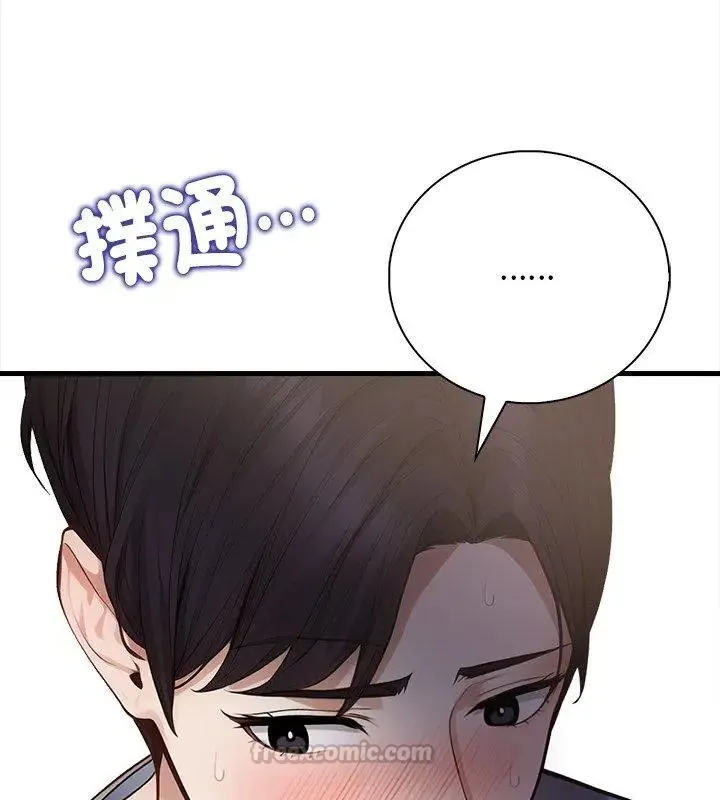 美女咨商师的夜间诊疗室 - 第1话 - page 45