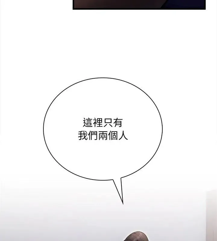 美女咨商师的夜间诊疗室 - 第1话 - page 51