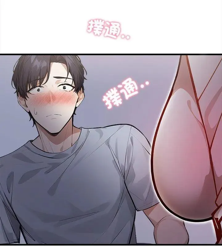 美女咨商师的夜间诊疗室 - 第1话 - page 54