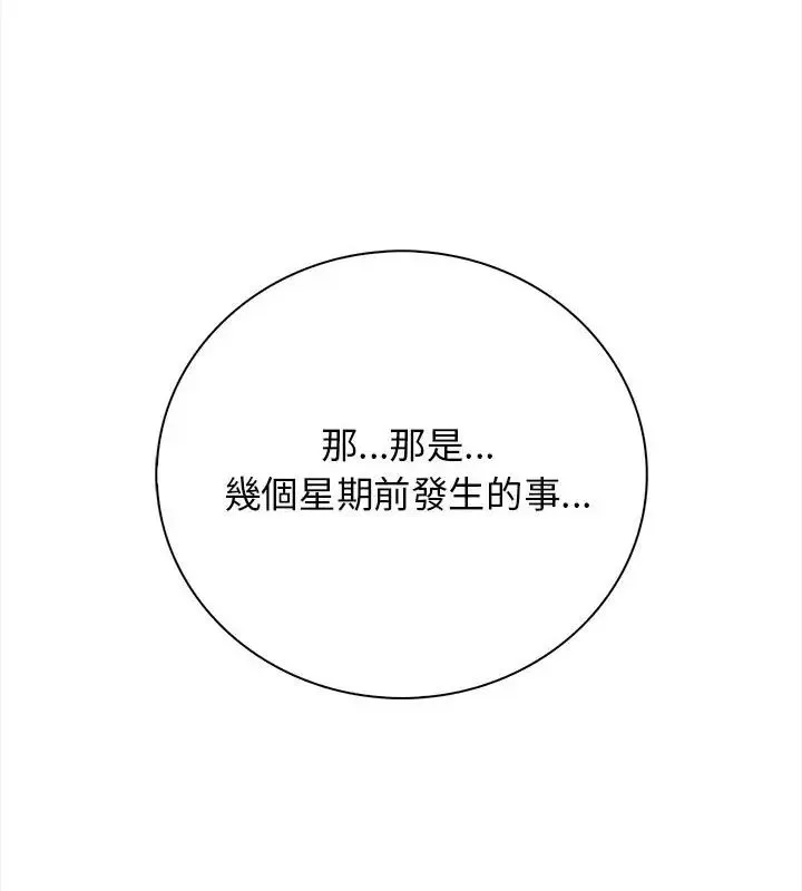 美女咨商师的夜间诊疗室 - 第1话 - page 55