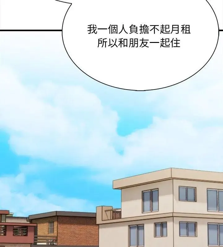 美女咨商师的夜间诊疗室 - 第1话 - page 57
