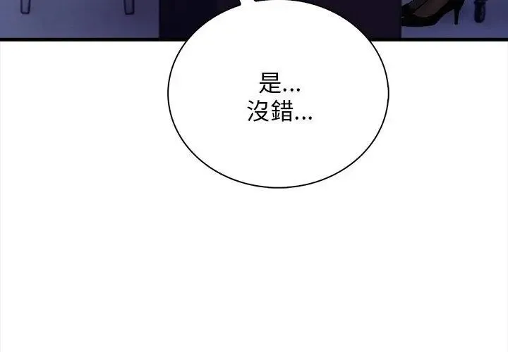 美女咨商师的夜间诊疗室 - 第1话 - page 65