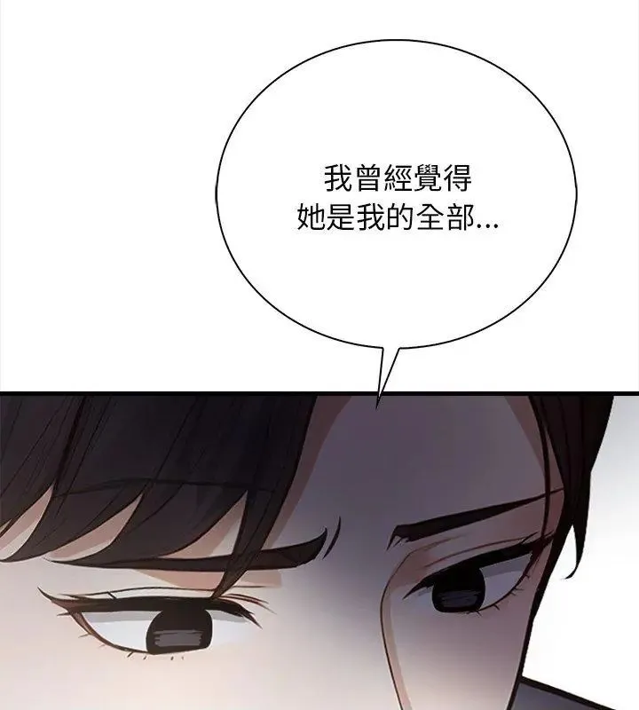 美女咨商师的夜间诊疗室 - 第1话 - page 66