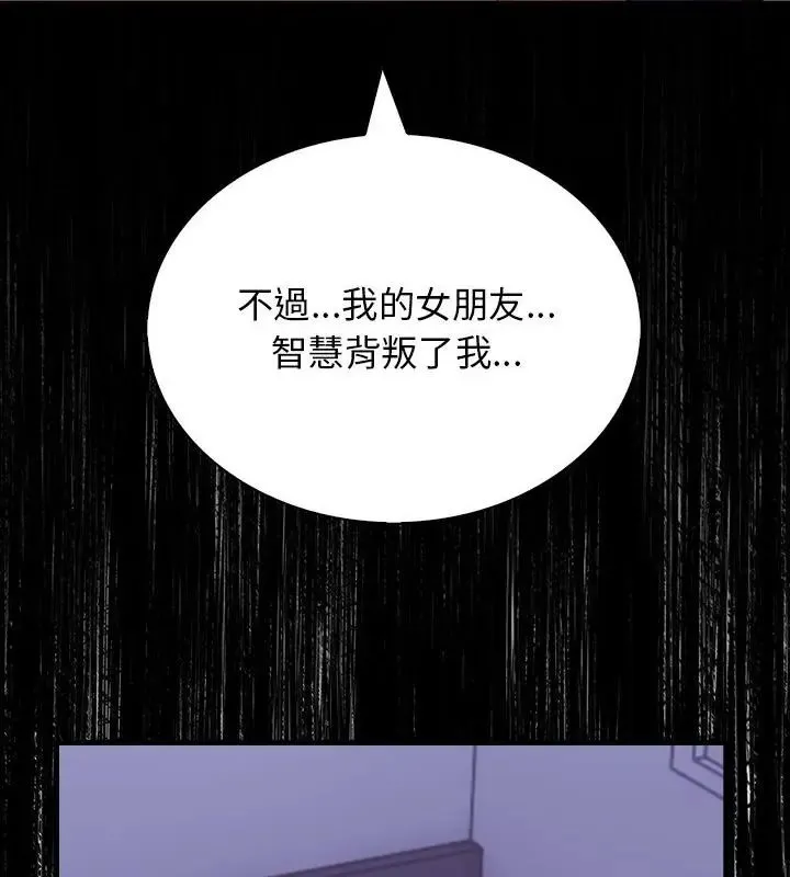 美女咨商师的夜间诊疗室 - 第1话 - page 67