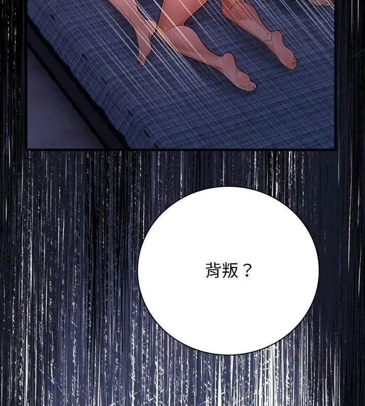 美女咨商师的夜间诊疗室 - 第1话 - page 69