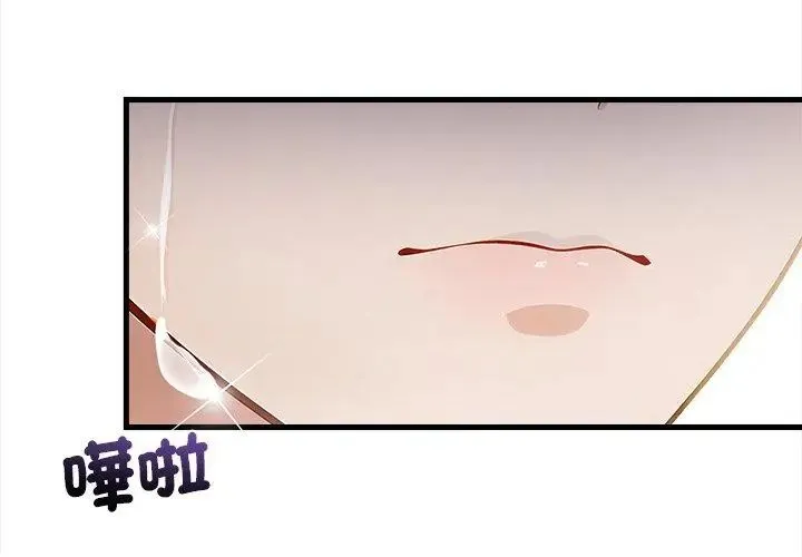 美女咨商师的夜间诊疗室 - 第1话 - page 74