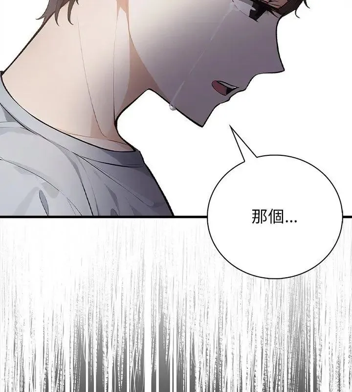 美女咨商师的夜间诊疗室 - 第1话 - page 78