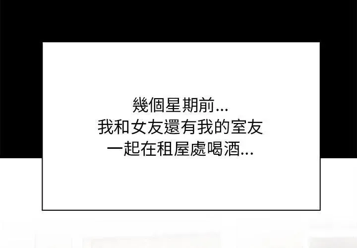 美女咨商师的夜间诊疗室 - 第1话 - page 80