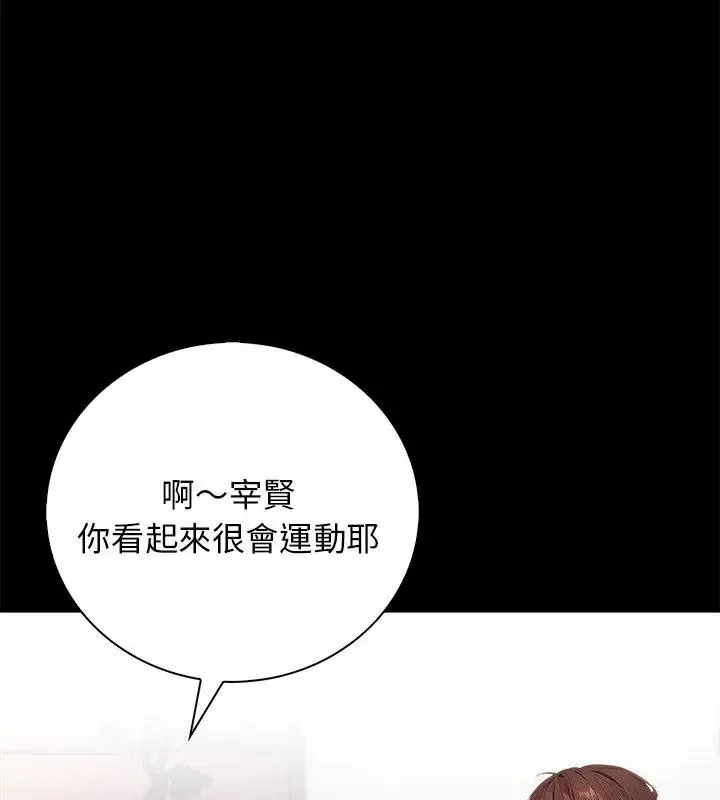 美女咨商师的夜间诊疗室 - 第1话 - page 82