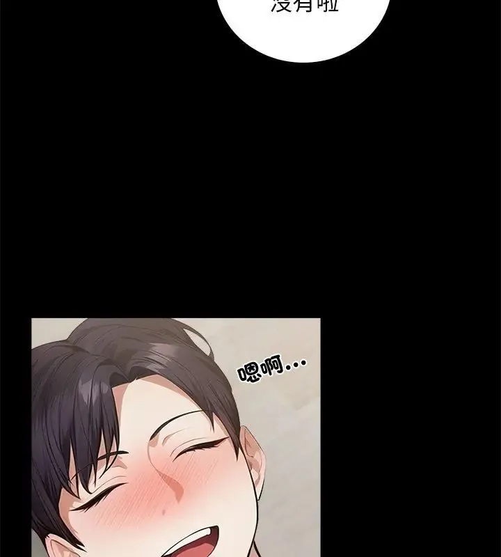 美女咨商师的夜间诊疗室 - 第1话 - page 84