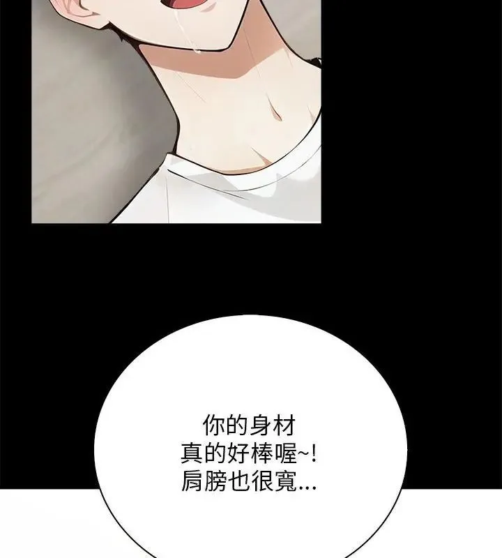 美女咨商师的夜间诊疗室 - 第1话 - page 85
