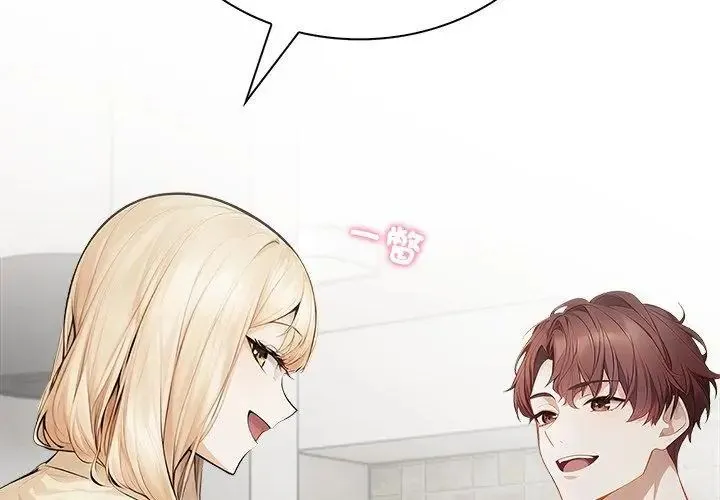 美女咨商师的夜间诊疗室 - 第1话 - page 86