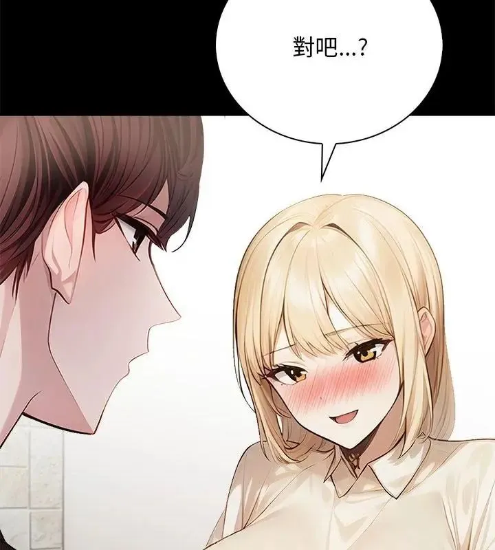 美女咨商师的夜间诊疗室 - 第1话 - page 91