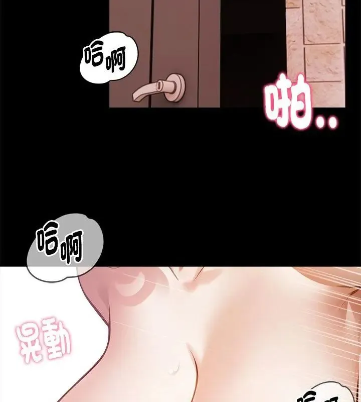美女咨商师的夜间诊疗室 - 第1话 - page 97