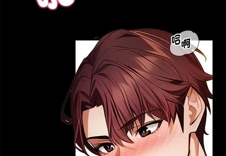 美女咨商师的夜间诊疗室 - 第1话 - page 104