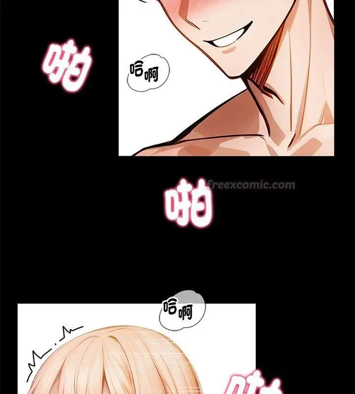 美女咨商师的夜间诊疗室 - 第1话 - page 105