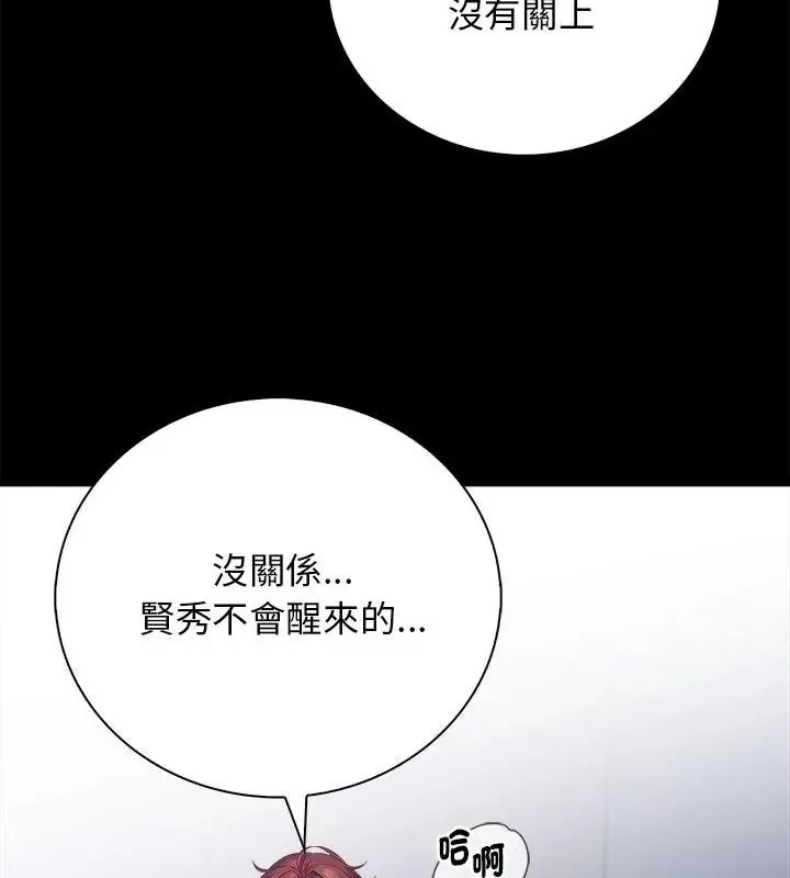 美女咨商师的夜间诊疗室 - 第1话 - page 109