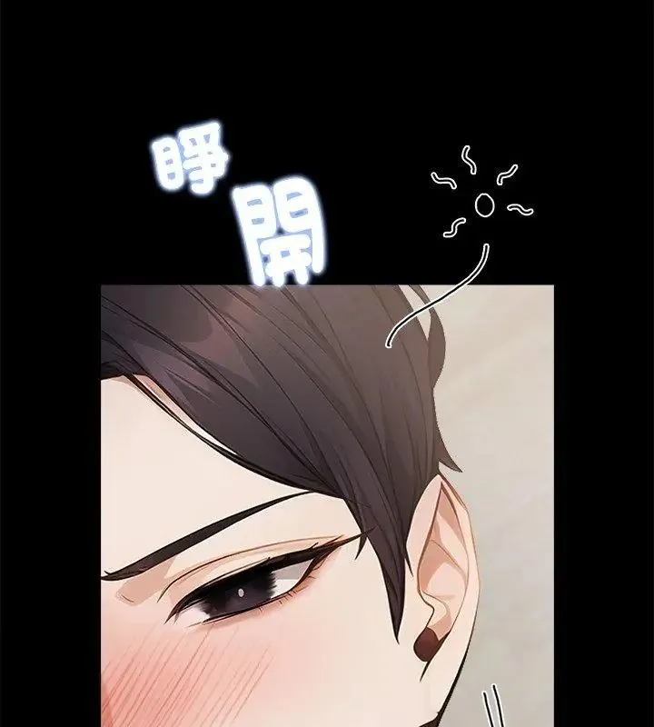 美女咨商师的夜间诊疗室 - 第1话 - page 117