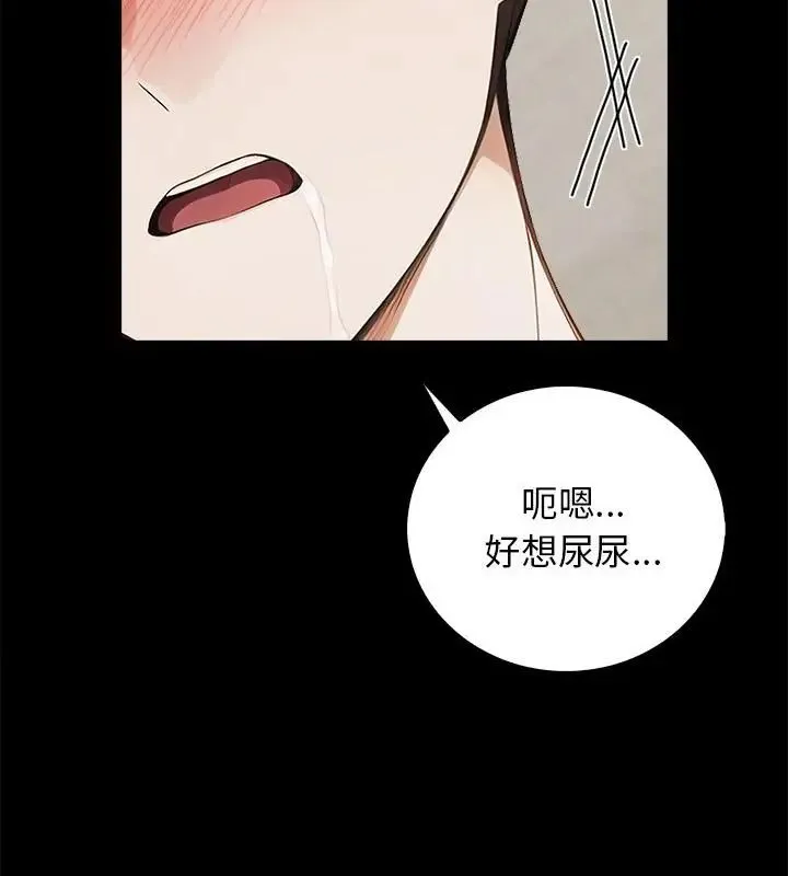 美女咨商师的夜间诊疗室 - 第1话 - page 118