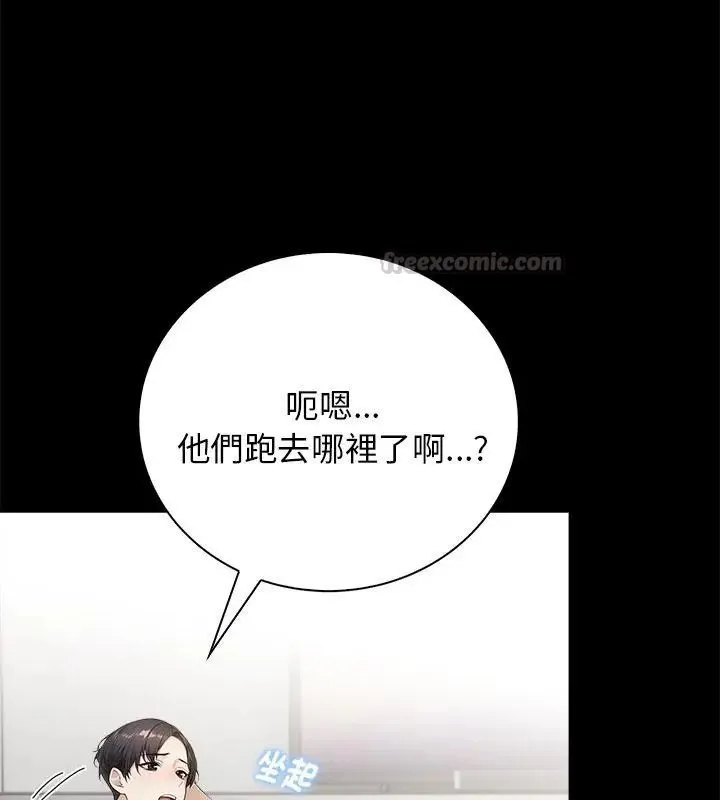 美女咨商师的夜间诊疗室 - 第1话 - page 120