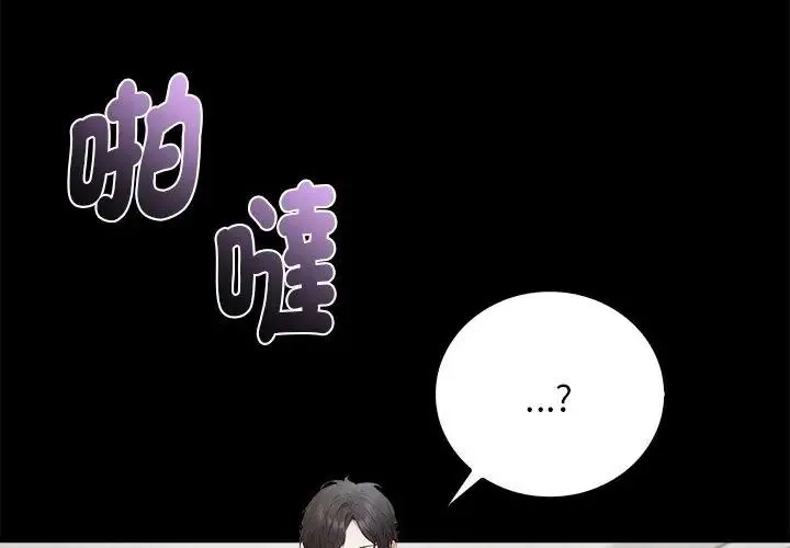 美女咨商师的夜间诊疗室 - 第1话 - page 122
