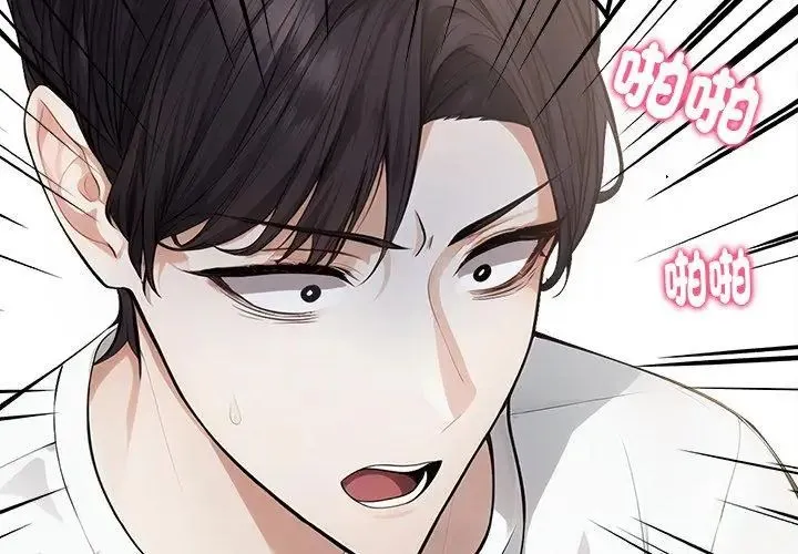 美女咨商师的夜间诊疗室 - 第1话 - page 125