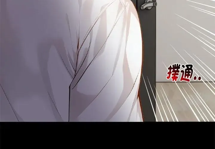 美女咨商师的夜间诊疗室 - 第1话 - page 128