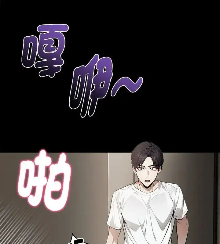 美女咨商师的夜间诊疗室 - 第1话 - page 129