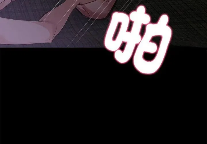 美女咨商师的夜间诊疗室 - 第1话 - page 131