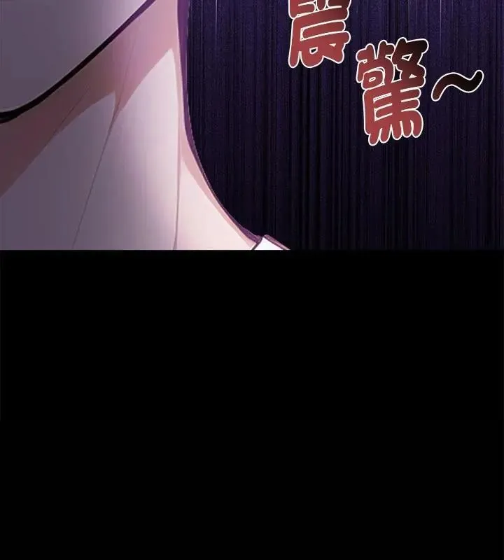 美女咨商师的夜间诊疗室 - 第1话 - page 136