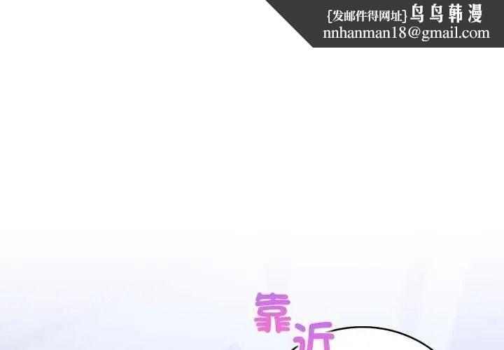 美女咨商师的夜间诊疗室 - 第10話 - page 1