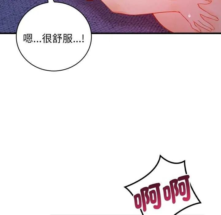 美女咨商师的夜间诊疗室 - 第10話 - page 13