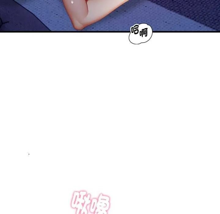 美女咨商师的夜间诊疗室 - 第10話 - page 28