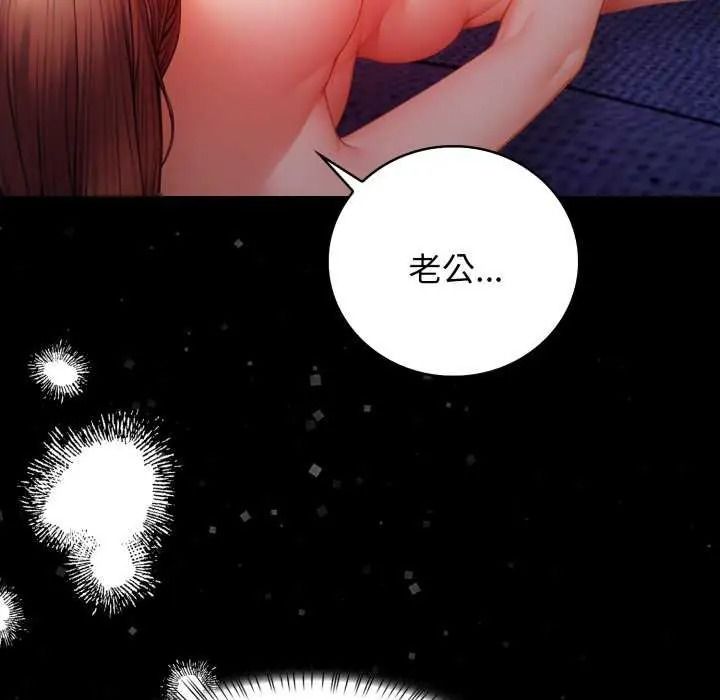 美女咨商师的夜间诊疗室 - 第10話 - page 32